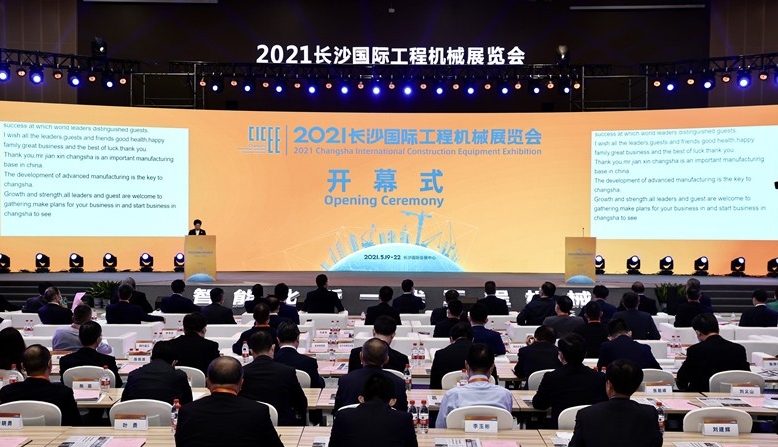 2021長(zhǎng)沙國(guó)際工程機(jī)械展圓滿落幕！唐山金路與您相約2023！