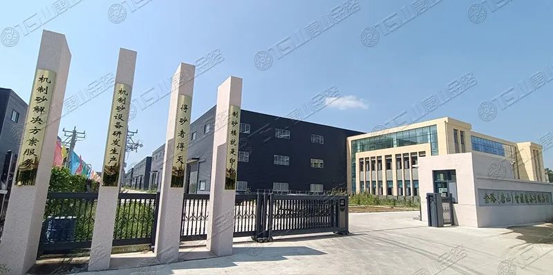 唐山金路深耕制砂行業(yè)十余年，擁有多項發(fā)明專利