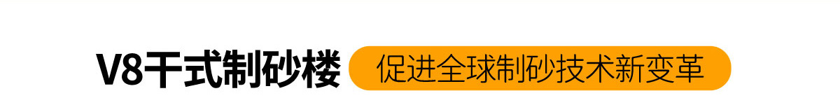 V8��ʽ��ɰ��